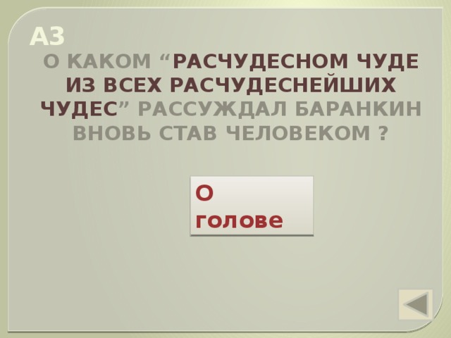 чего испугались кошки когда охотились на баранкина и малинина. img s601711 0 6. чего испугались кошки когда охотились на баранкина и малинина фото. чего испугались кошки когда охотились на баранкина и малинина-img s601711 0 6. картинка чего испугались кошки когда охотились на баранкина и малинина. картинка img s601711 0 6. Методическая разработка урока по внеклассному чтению