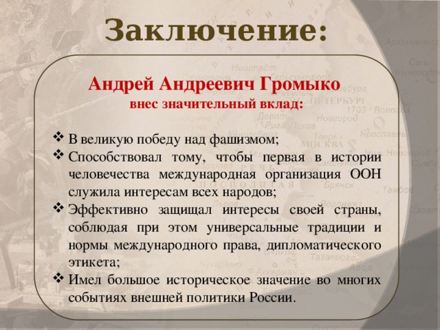 Вывод андрея