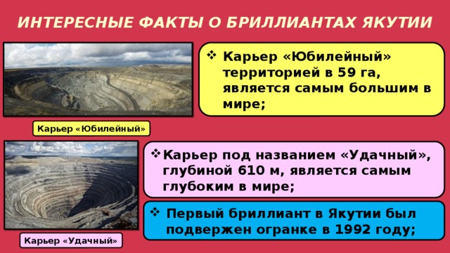 Факты о якутии. Интересные факты о Якутии. Якутия исторические факты. Что интересного в Якутии.