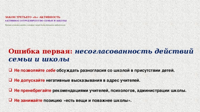 Несогласованность по доступности c. Несогласованность действий. Несогласованность. Несогласованность времени в предложении какая ошибка.