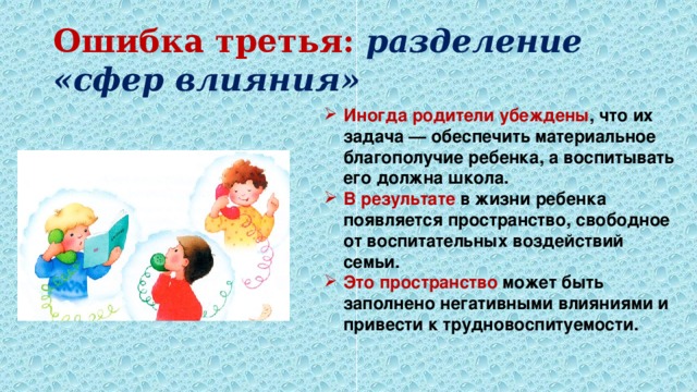 Кто такие родители