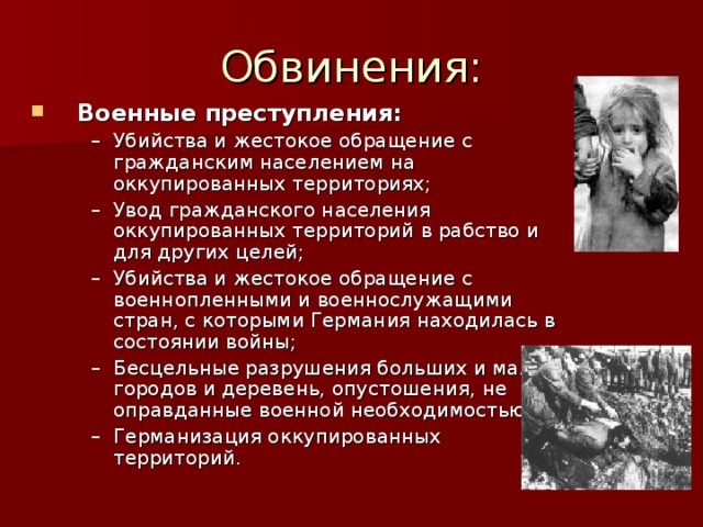 План по осуществлению колонизации и германизации оккупированных территорий