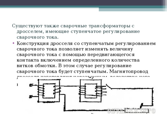 Для чего служит дроссель на входе в цепи электрической схемы клл