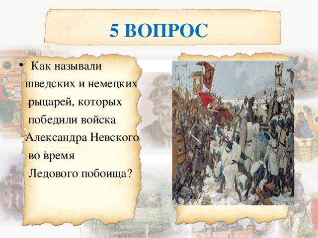 Викторина как называется картина