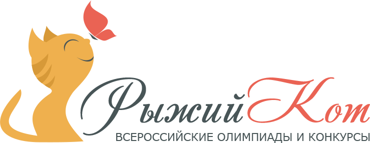 Рыжий кот сайт официальный