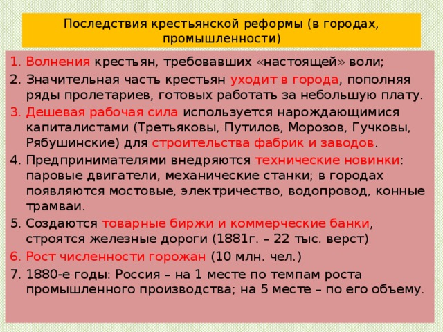 Народные волнения в 1660 1670 е годы презентация 7 класс пчелов