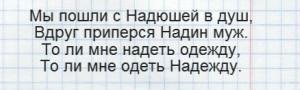 Картинка надевать одежду одевать надежду