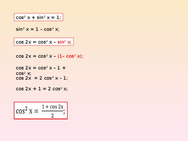 Sin 2x cos x 1