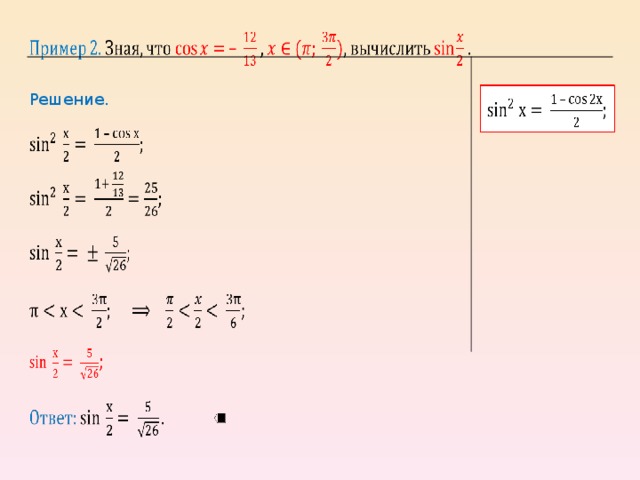 5x 2 45x 0. P X формула. (X-Y)(X+Y) формула. F Х формула. A X B X формула.