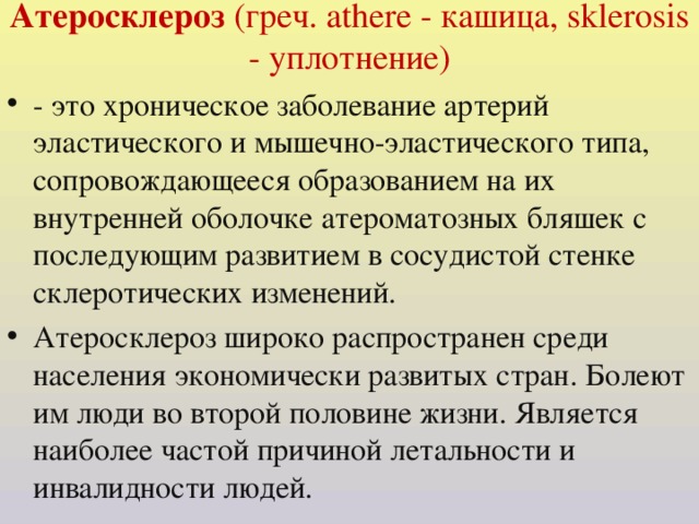 Постнатальные изменения в сосудистой стенке