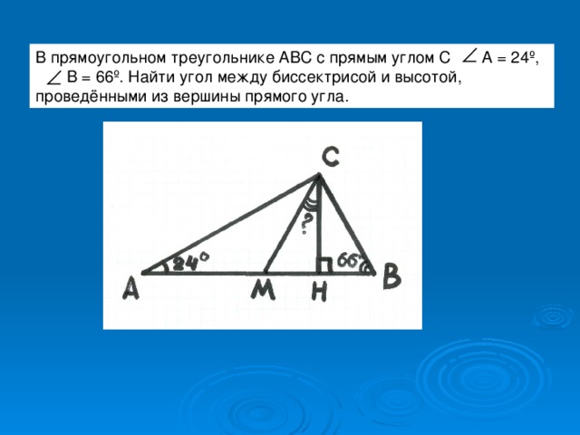 Повторение треугольники 8 класс презентация