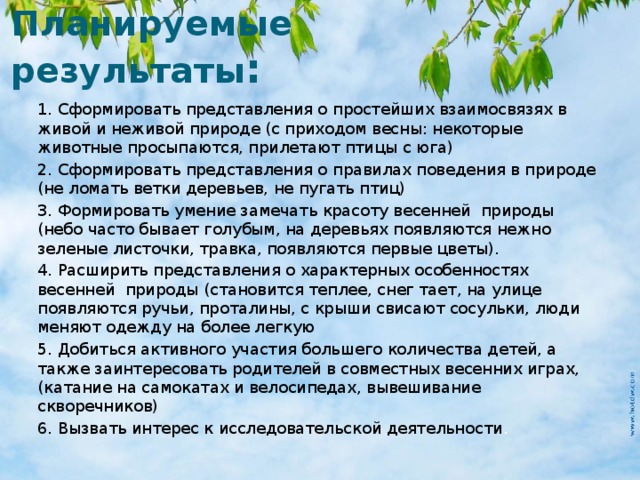 Как преображается природа весной 2