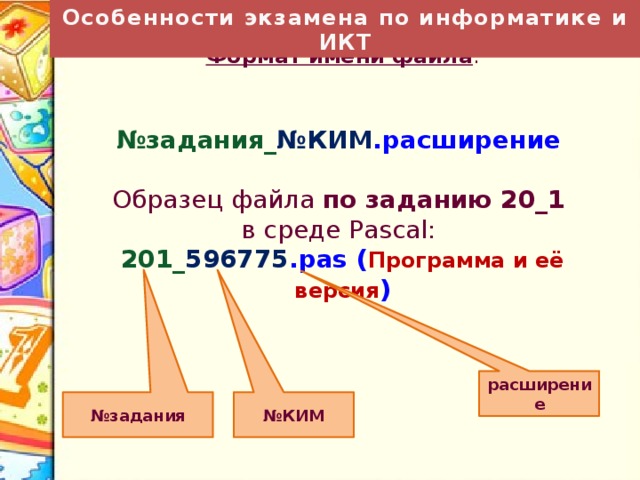 6. Обработка ЭМ Обработка экзаменационных работ (сканирование, верификация, распознавание) и их проверка осуществляется на региональном уровне и занимает не более десяти календарных дней. 