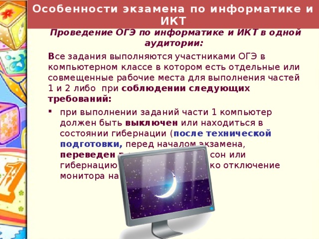 Проведение экзамена Организатору запрещается иметь при себе мобильные телефоны, иные средства связи и электронно-вычислительную фото, видео, аудио технику . 