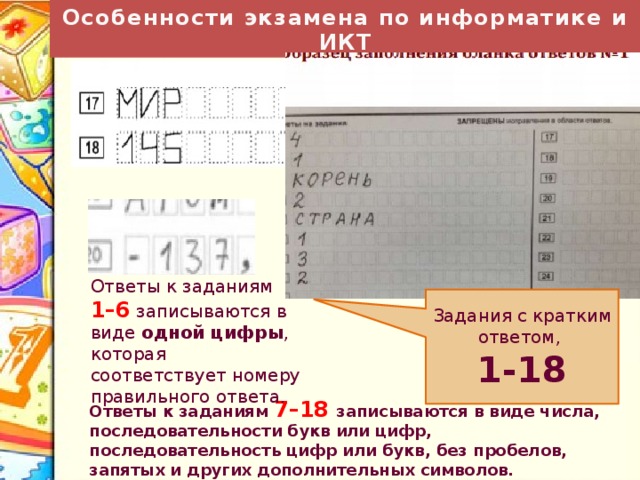 Экзамен по информатике 9 класс 2024