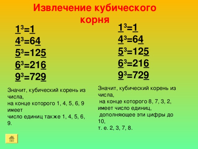 Корень из 150