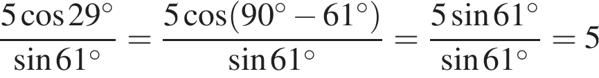 Cos 8 sin 5. 14sin409/sin49. 14 Синус 409/синус 49. 35sin384/sin24. 8sin409/sin49 преобразуйте.