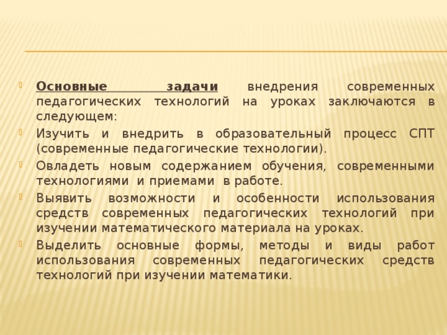 Основные задачи