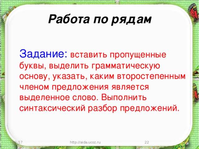 В каком случае выделенное слово является приложением