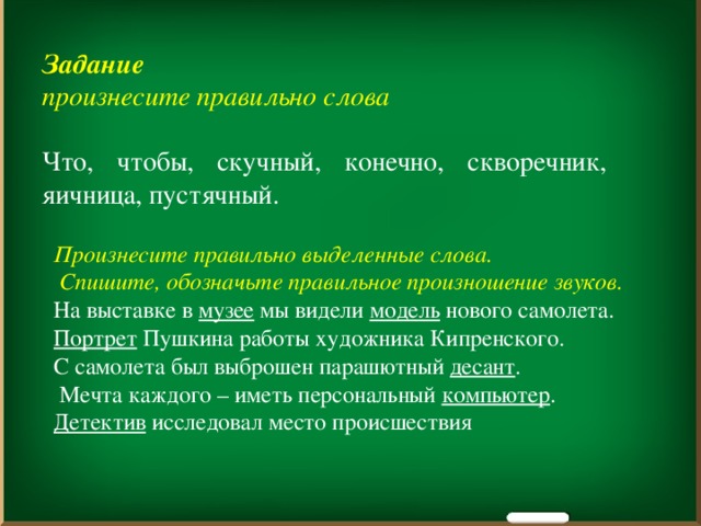 Нарочно или наручно как правильно