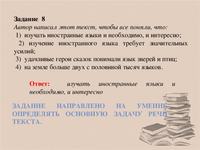 Летчику или врачу чужой язык не к чему. Смотреть фото Летчику или врачу чужой язык не к чему. Смотреть картинку Летчику или врачу чужой язык не к чему. Картинка про Летчику или врачу чужой язык не к чему. Фото Летчику или врачу чужой язык не к чему