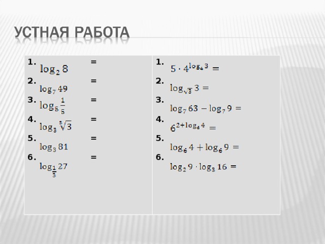 =  =  =  =  =  =