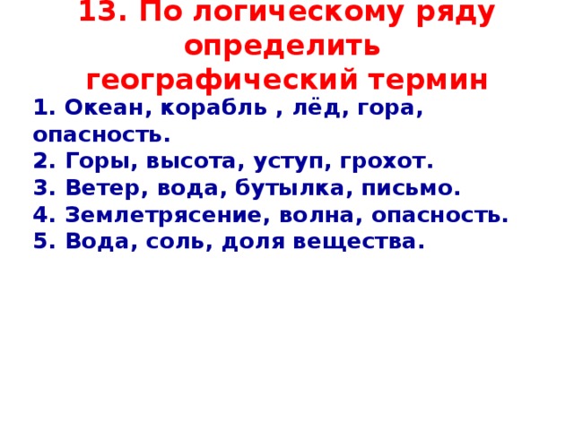 Определи к какому термину относится утверждение это объединение компьютеров ноутбуков