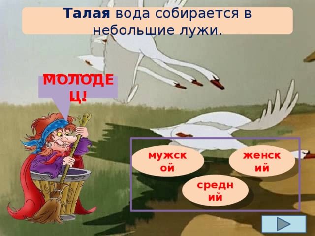 Откуда родом русский язык проект