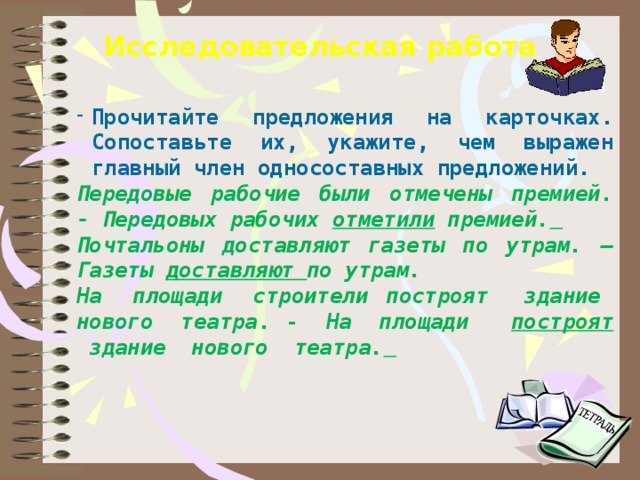 Сопоставление текстов 1 класс презентация