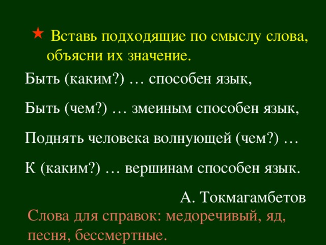 Презентация что значит слово