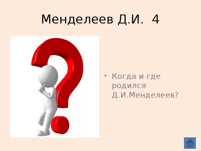 Под этим названием вошла. Бутыль с карболовым раствором. Секунду дьячок ищет. Что такое дьячок в литературе. Откуда отрывок. Секунду дьячок ищет глазами икону.