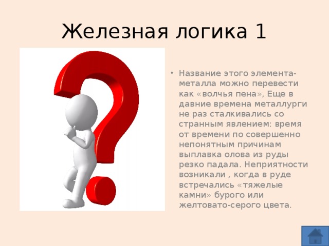 Железная логика 01.04 2024. Цитаты про химию. Высказывания о химии. Цитаты о химии великих людей. Железная логика.