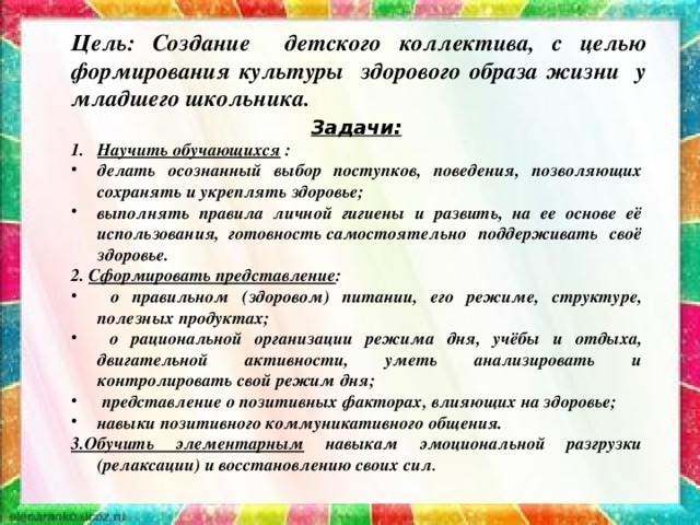 Методом воспитания призванного организовать образец деятельности поступков образа жизни является