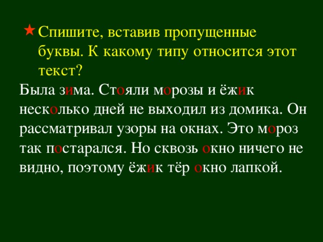 Придумать текст рассуждение 3 класс