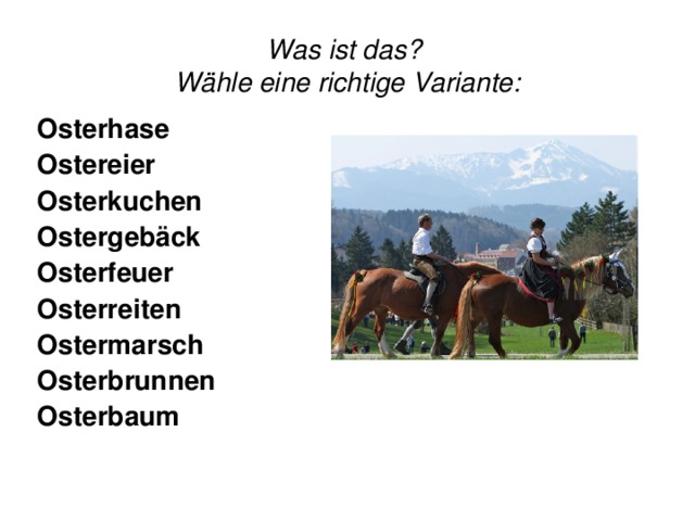 Was ist das?  Wähle eine richtige Variante: Osterhase Ostereier Osterkuchen Ostergebäck Osterfeuer  Osterreiten Ostermarsch  Osterbrunnen  Osterbaum 