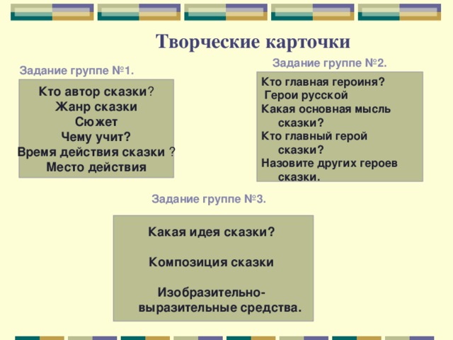 Изобразительно выразительные средства песнь о вещем олеге