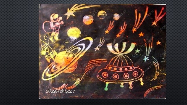 Рисуем космос в технике граттаж