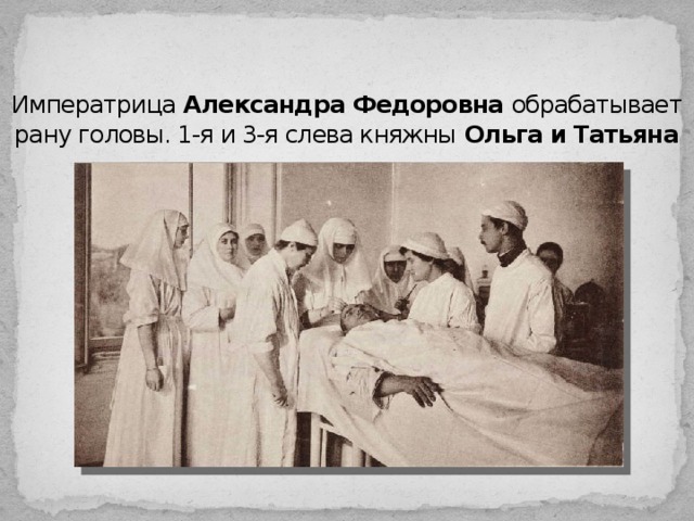 Сестры милосердия в годы великой отечественной войны презентация