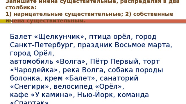 Словосочетания состоящие из существительных