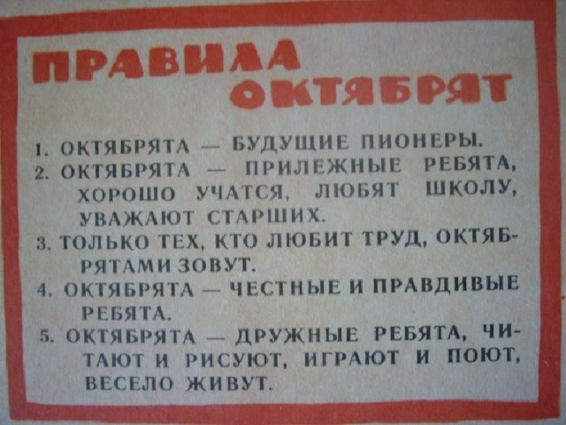Клятва при вступлении в комсомол