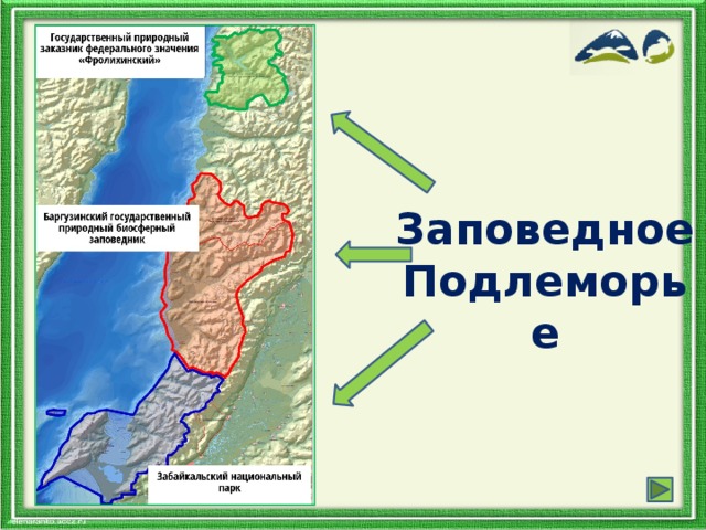 Баргузинский заповедник где находится на карте