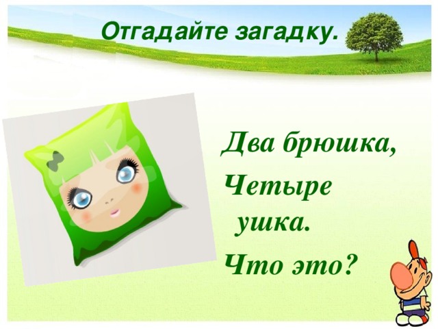 Огонек здоровья презентация
