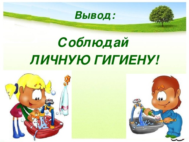 Огонек здоровья презентация