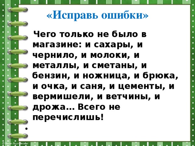 Презентация повторение существительного 5 класс