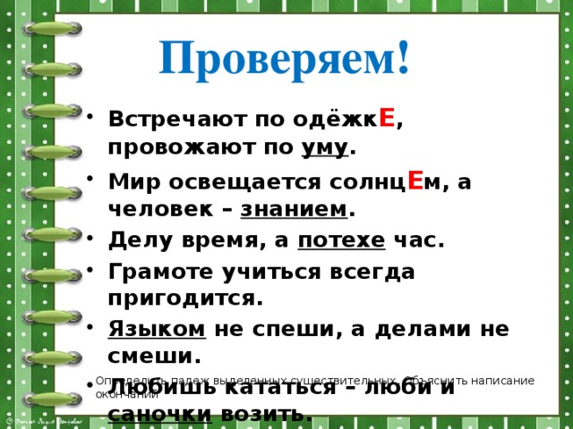 Мир освещается солнцем. Смысл пословицы мир освещается солнцем а человек знанием. Пословица мир освещается а человек. Мир освещается солнцем а человек знанием похожие пословицы. Пословица мир освещается солнцем.