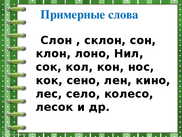 Существительное 5 букв содержит