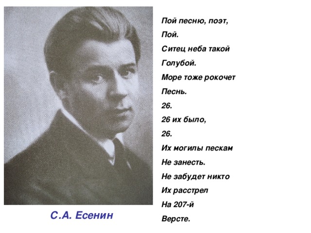 Поем есенин. Пой песню поэт 1971. Пой песню поэт. Пой песню поэт фильм. Пой песню поэт Есенин.