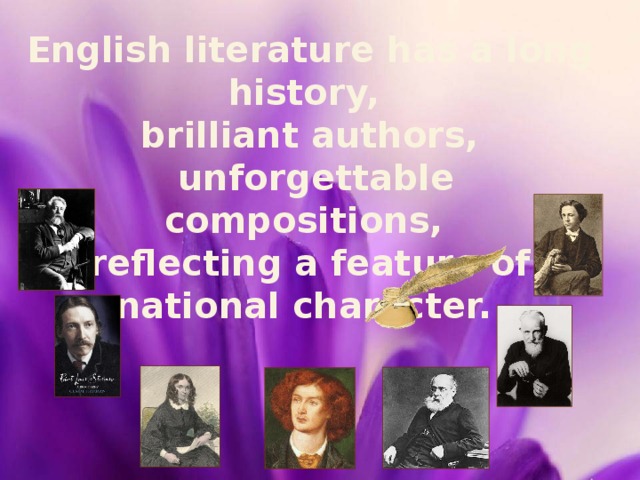 English literature has a long history, brilliant authors,  unforgettable compositions, reflecting a feature of national character. 