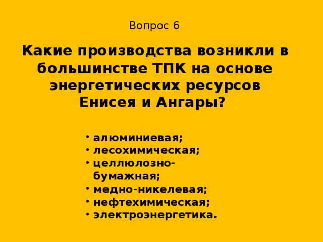 Значение дальнего востока в экономике россии презентация