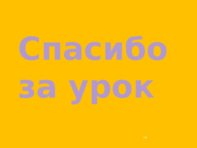 Значение дальнего востока в экономике россии презентация